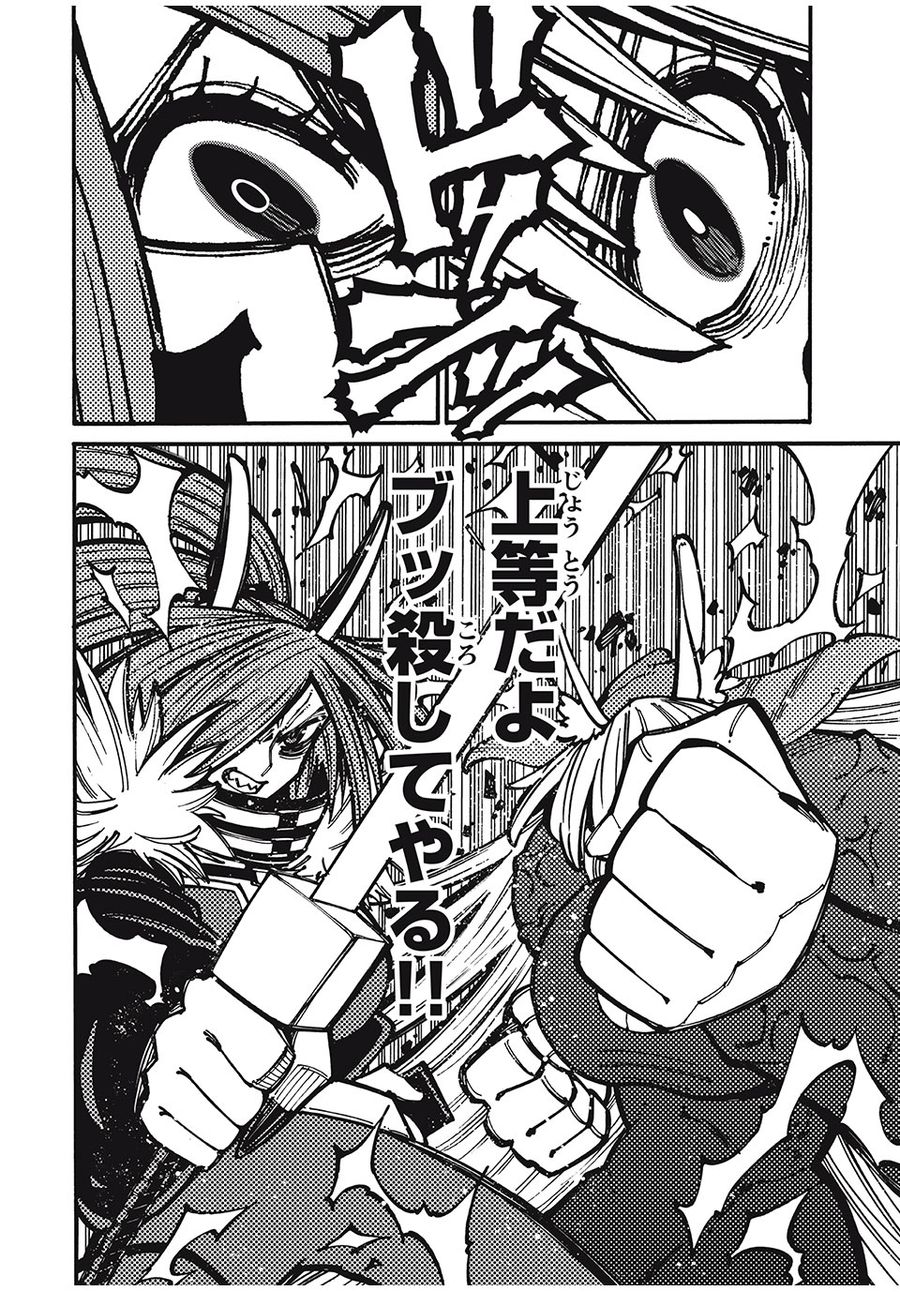「無能はいらない」と言われたから絶縁してやった　～最強の四天王に育てられた俺は、冒険者となり無双する～ - raw - 第33話 - https://jpee.aabb.to/JPEE/5690/3bjdudonpil.jpg