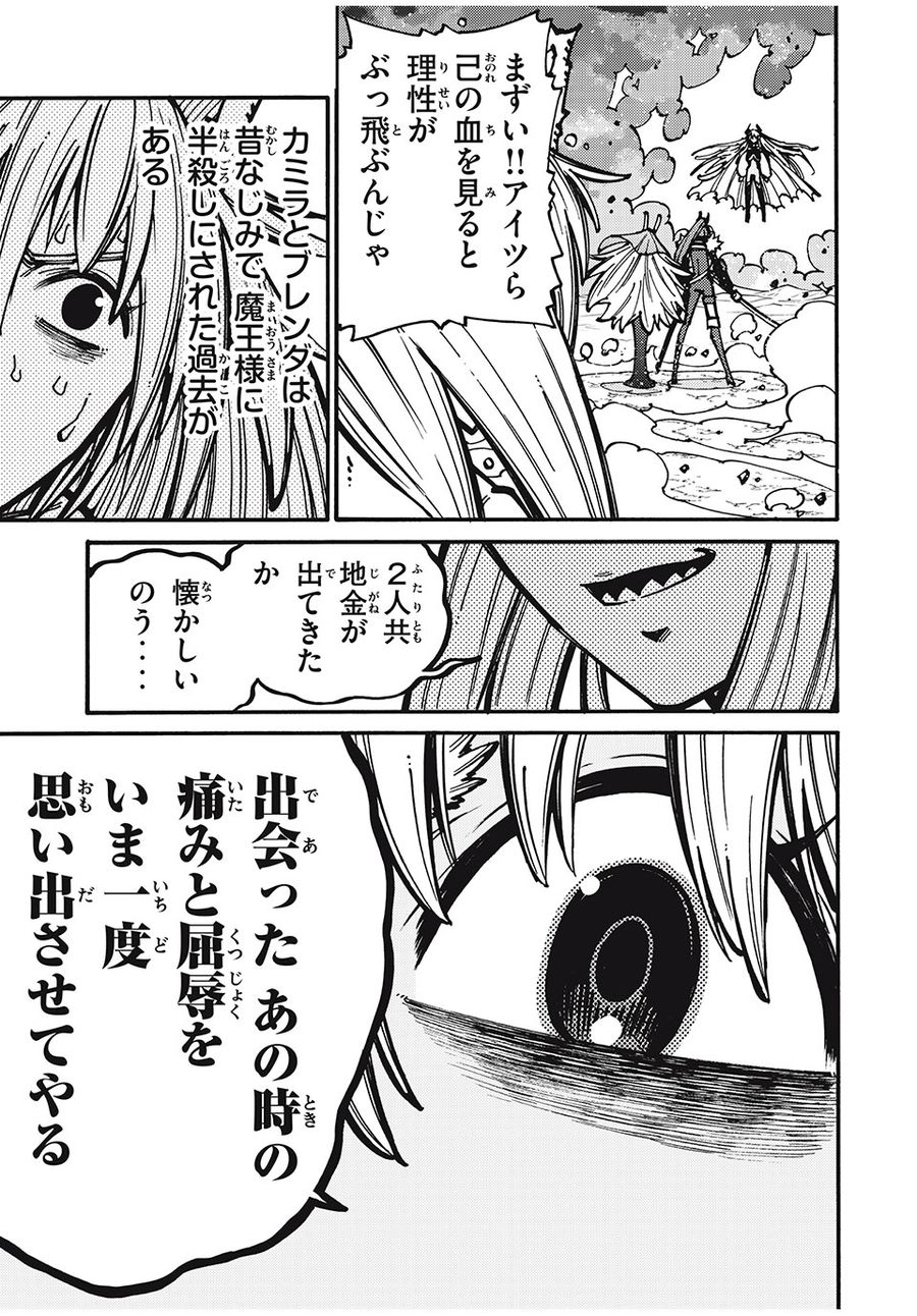 「無能はいらない」と言われたから絶縁してやった　～最強の四天王に育てられた俺は、冒険者となり無双する～ - raw - 第33話 - https://jpee.aabb.to/JPEE/5690/islknxmk45l.jpg