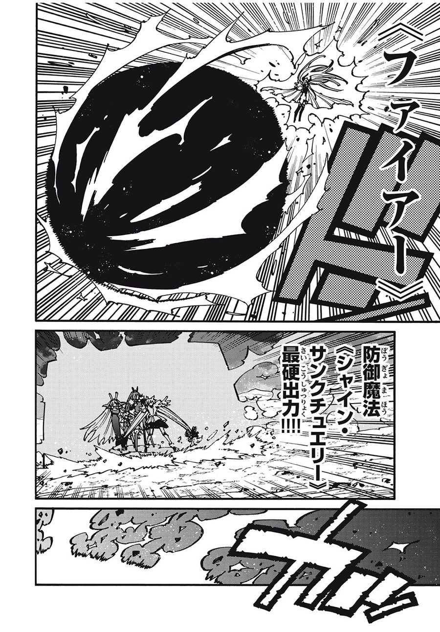 「無能はいらない」と言われたから絶縁してやった　～最強の四天王に育てられた俺は、冒険者となり無双する～ - raw - 第33話 - https://jpee.aabb.to/JPEE/5690/mr5hjlrlhco.jpg