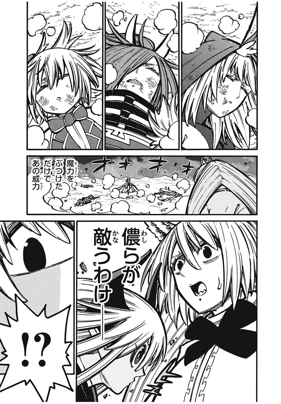 「無能はいらない」と言われたから絶縁してやった　～最強の四天王に育てられた俺は、冒険者となり無双する～ - raw - 第33話 - https://jpee.aabb.to/JPEE/5690/zkr3fsahess.jpg