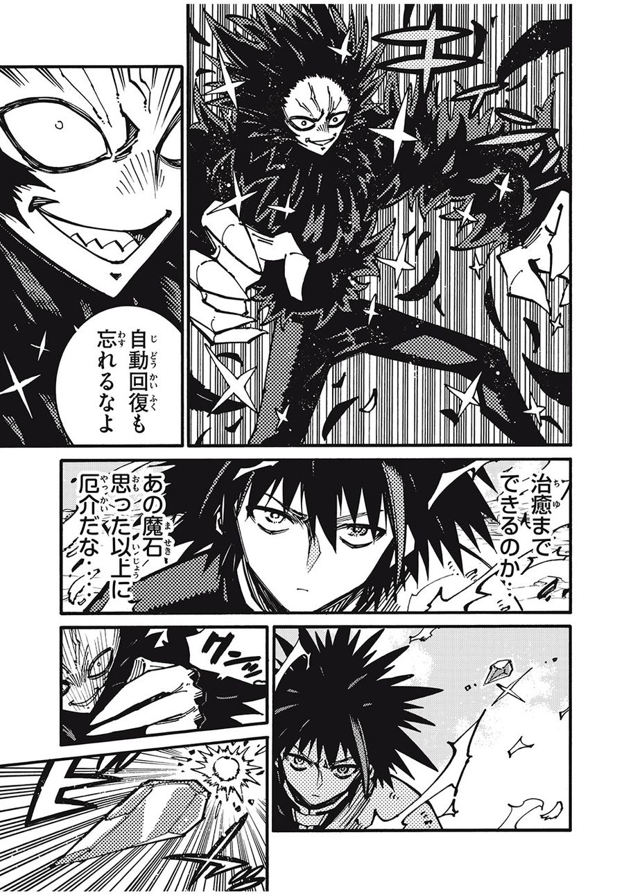 「無能はいらない」と言われたから絶縁してやった　～最強の四天王に育てられた俺は、冒険者となり無双する～ - raw - 第25話 - https://jpee.aabb.to/JPEE/5700/4rgjb3u2zkm.jpg