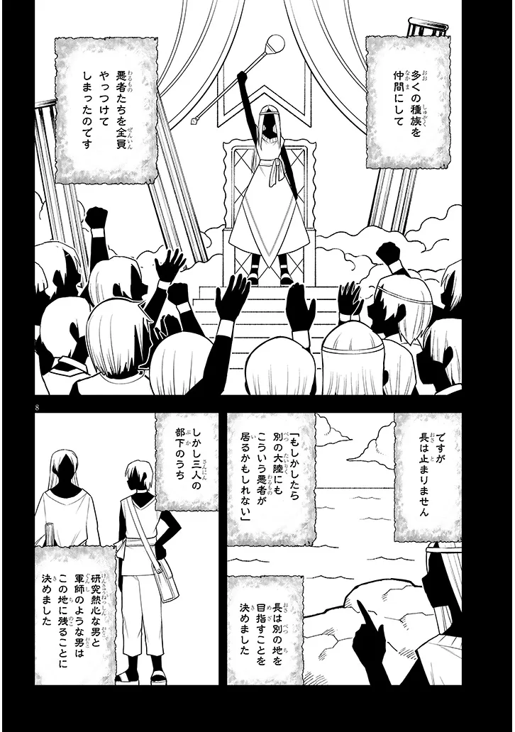 8