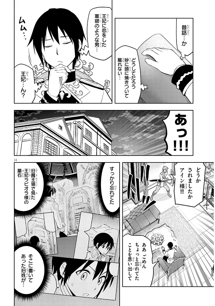14