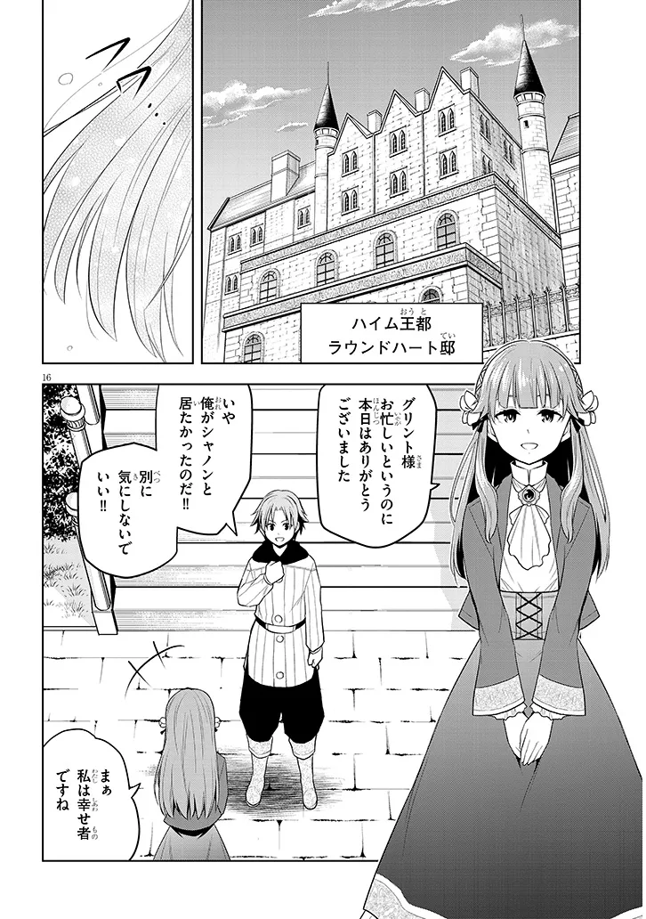 16