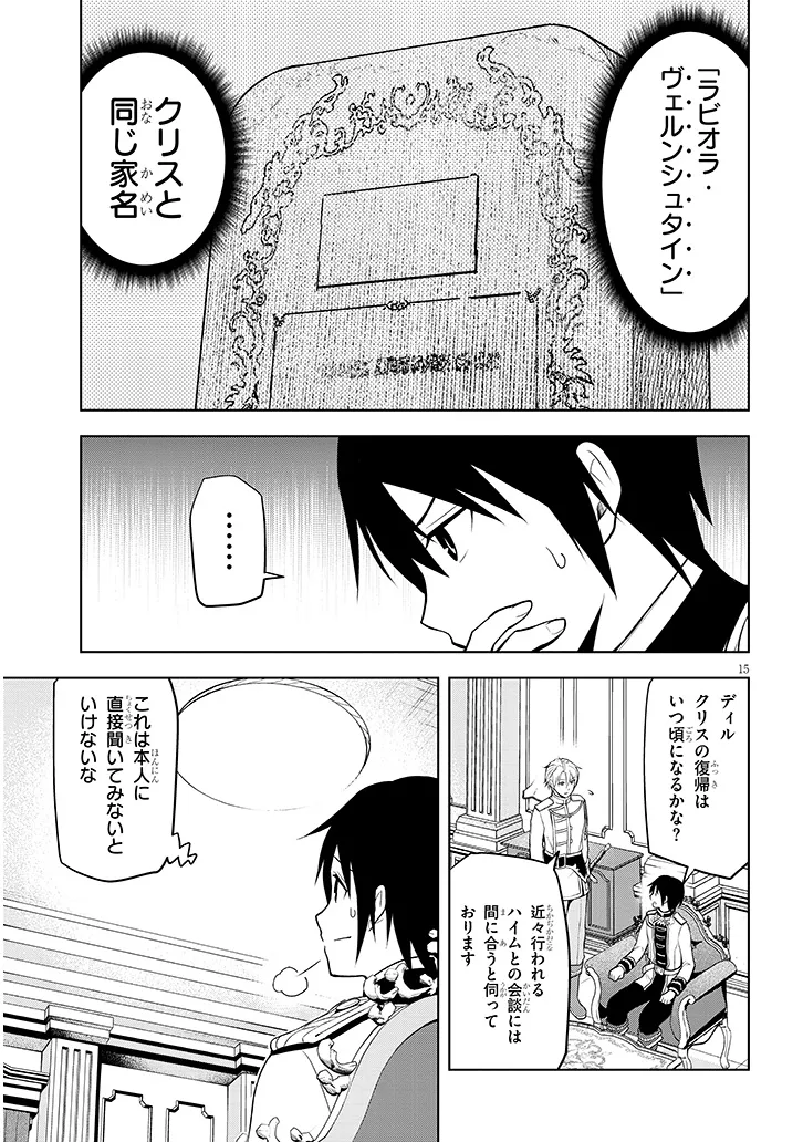 15