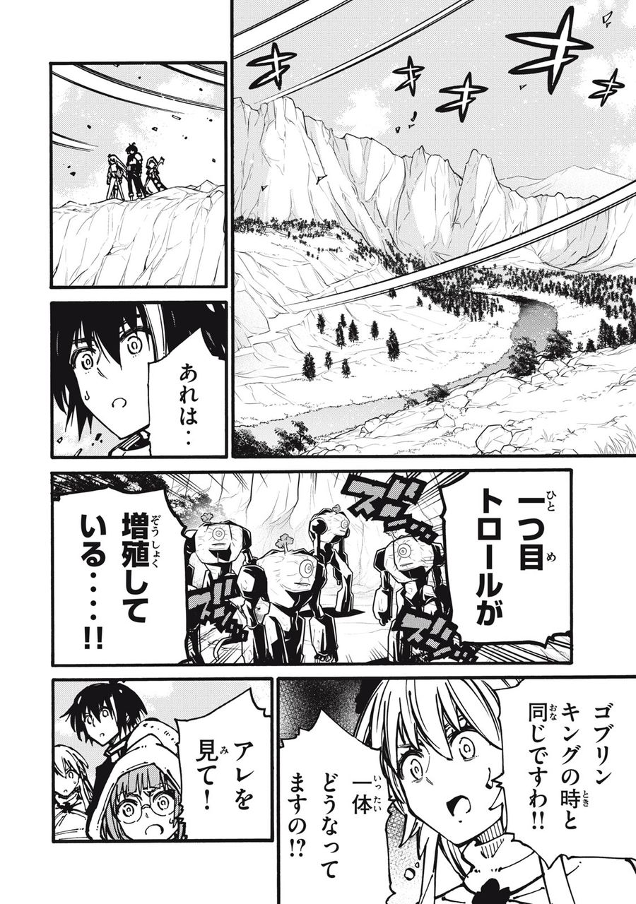 「無能はいらない」と言われたから絶縁してやった　～最強の四天王に育てられた俺は、冒険者となり無双する～ - raw - 第22話 - https://jpee.aabb.to/JPEE/5705/0zyw0yoi3il.jpg