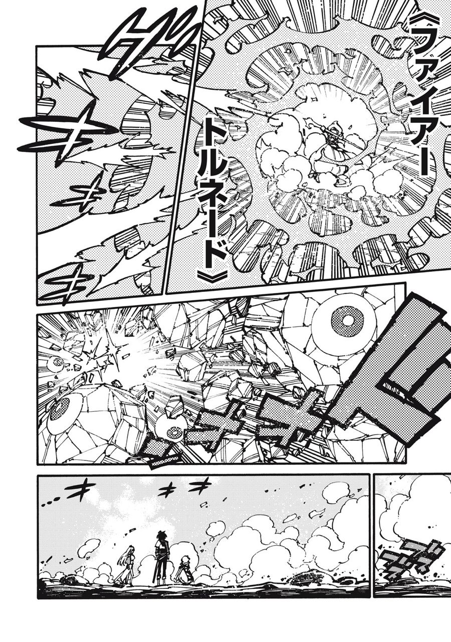 「無能はいらない」と言われたから絶縁してやった　～最強の四天王に育てられた俺は、冒険者となり無双する～ - raw - 第22話 - https://jpee.aabb.to/JPEE/5705/1by1va4ha5y.jpg
