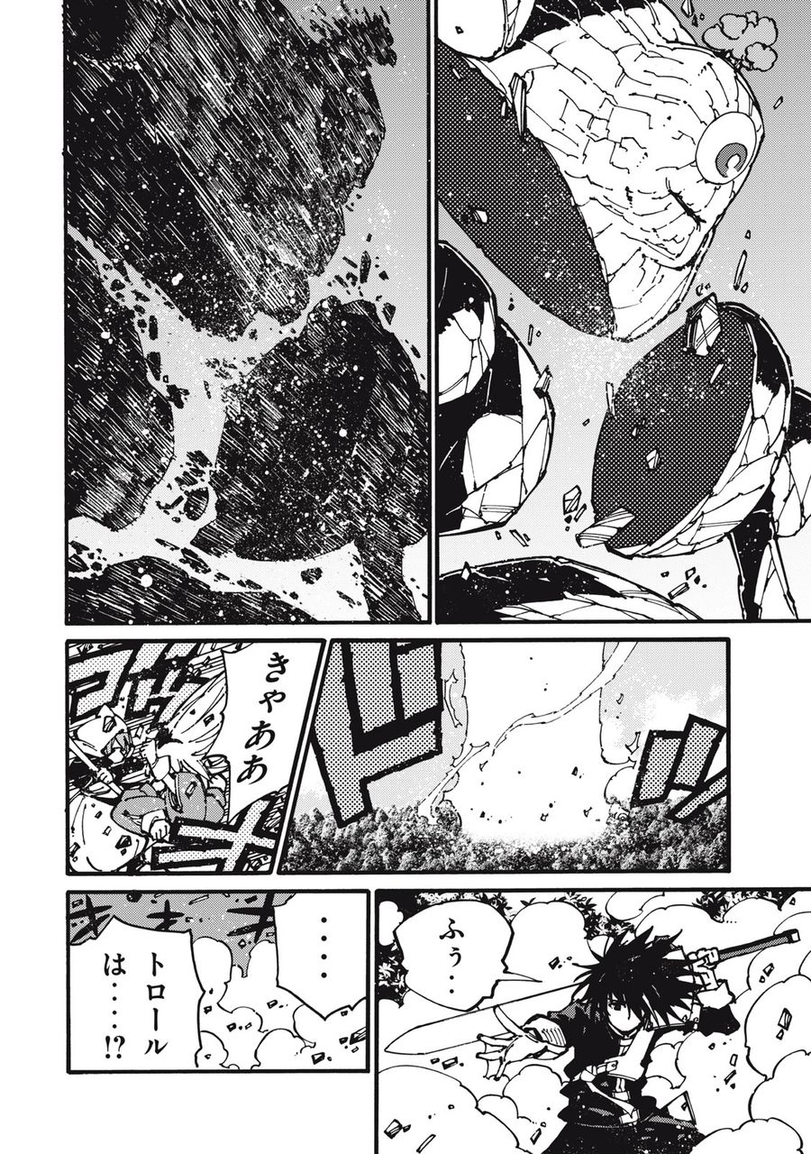 「無能はいらない」と言われたから絶縁してやった　～最強の四天王に育てられた俺は、冒険者となり無双する～ - raw - 第22話 - https://jpee.aabb.to/JPEE/5705/ee5stisq4ma.jpg
