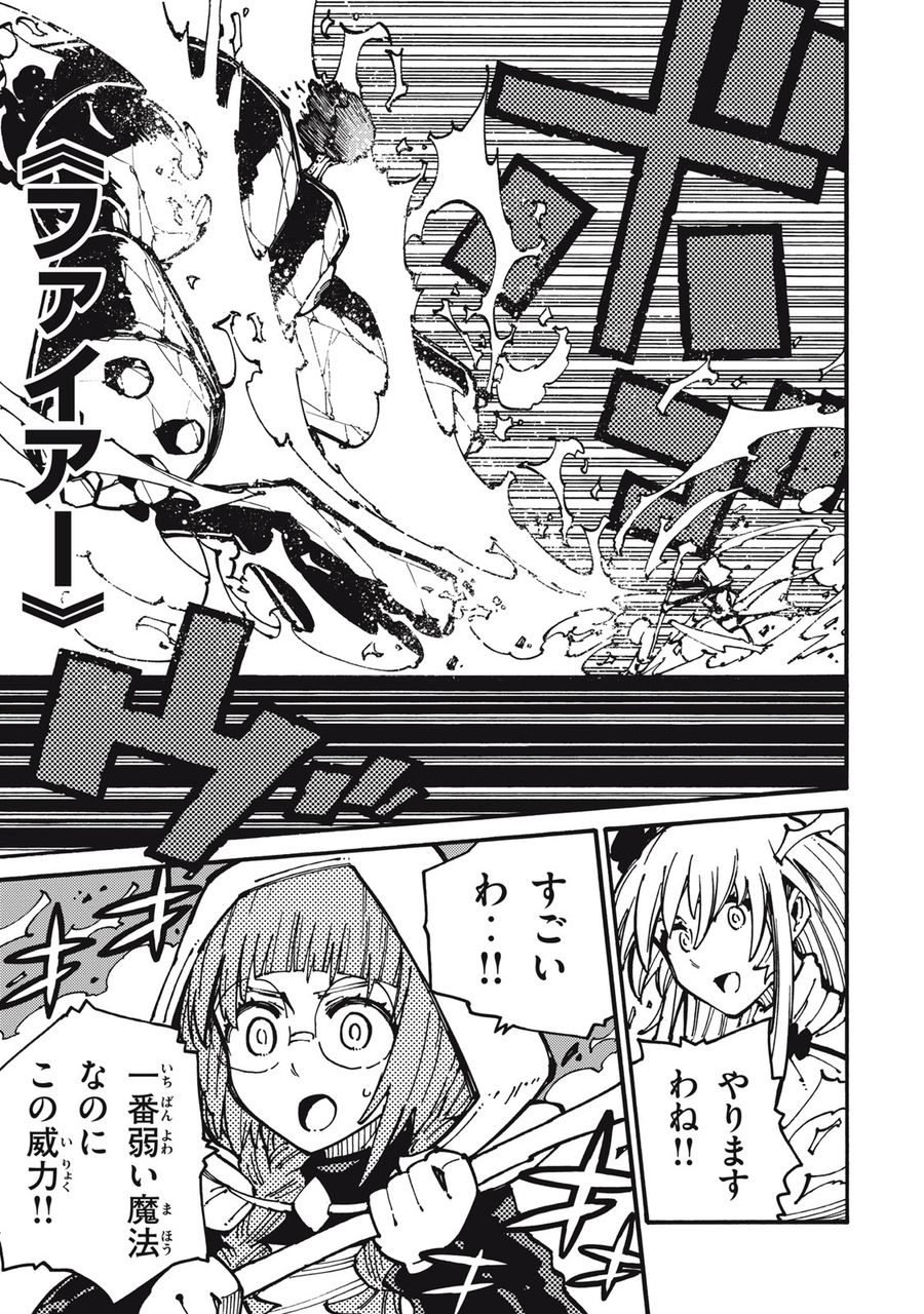 「無能はいらない」と言われたから絶縁してやった　～最強の四天王に育てられた俺は、冒険者となり無双する～ - raw - 第22話 - https://jpee.aabb.to/JPEE/5705/ffnzolbblsy.jpg