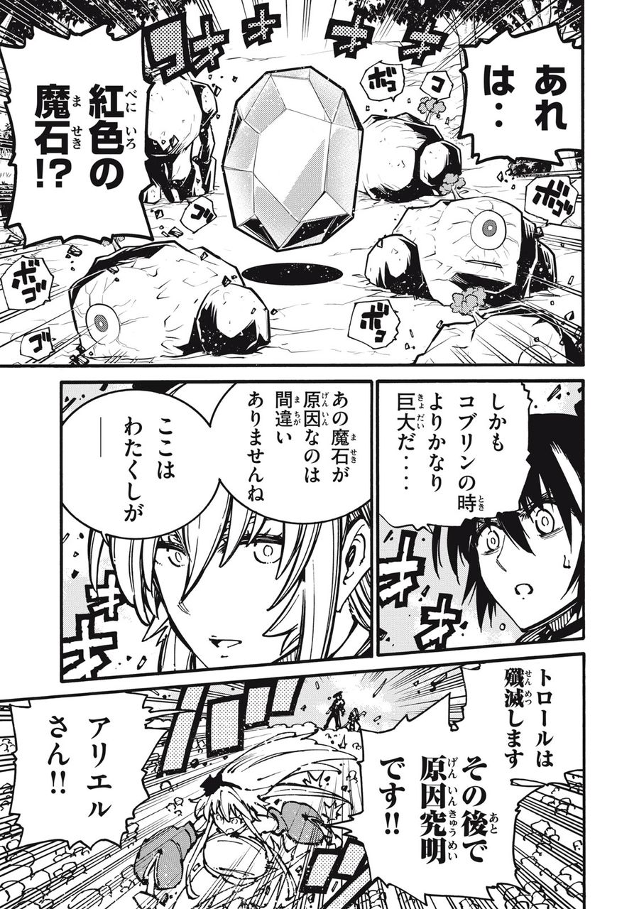「無能はいらない」と言われたから絶縁してやった　～最強の四天王に育てられた俺は、冒険者となり無双する～ - raw - 第22話 - https://jpee.aabb.to/JPEE/5705/fyrpafrqle0.jpg