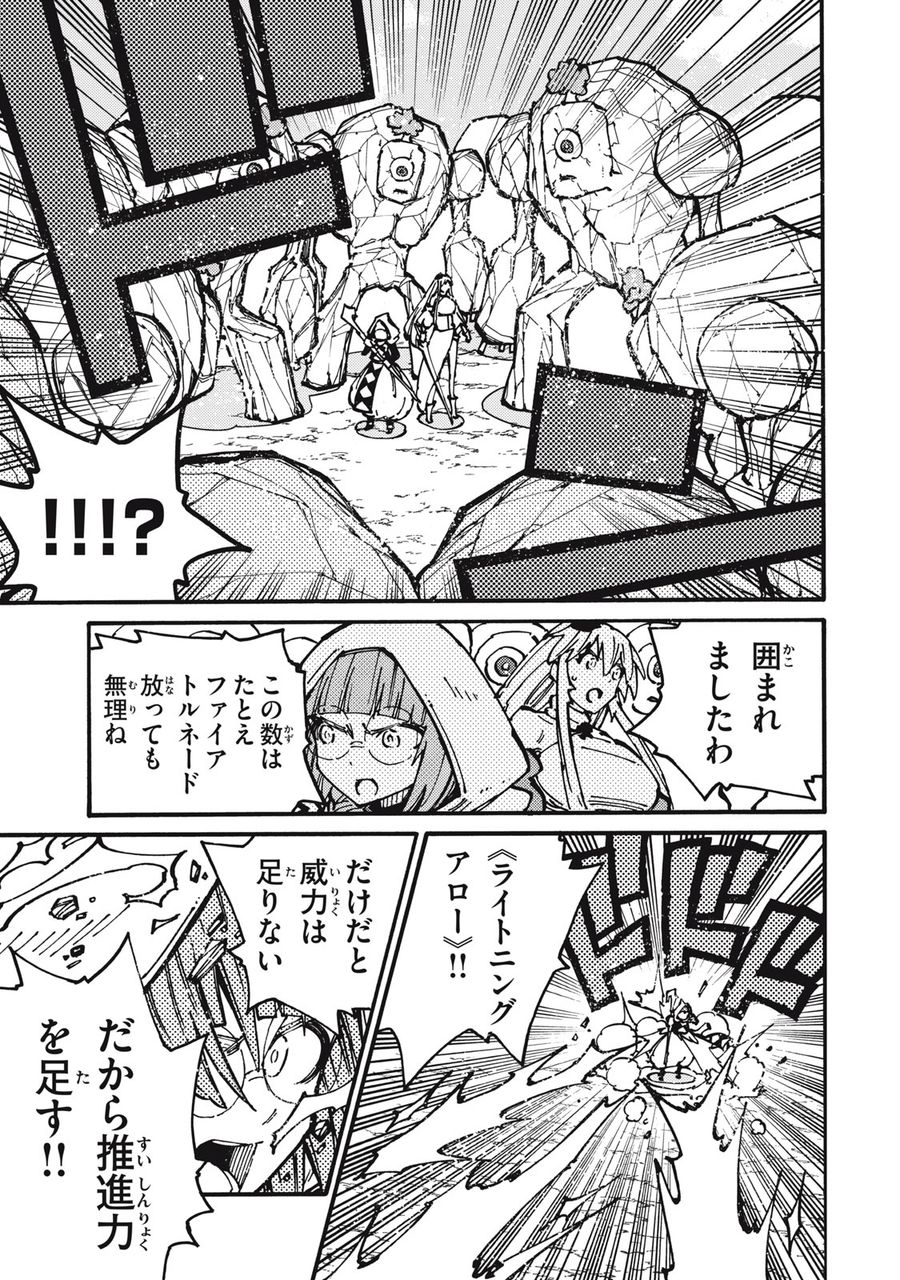 「無能はいらない」と言われたから絶縁してやった　～最強の四天王に育てられた俺は、冒険者となり無双する～ - raw - 第22話 - https://jpee.aabb.to/JPEE/5705/qhgwbamjwwi.jpg