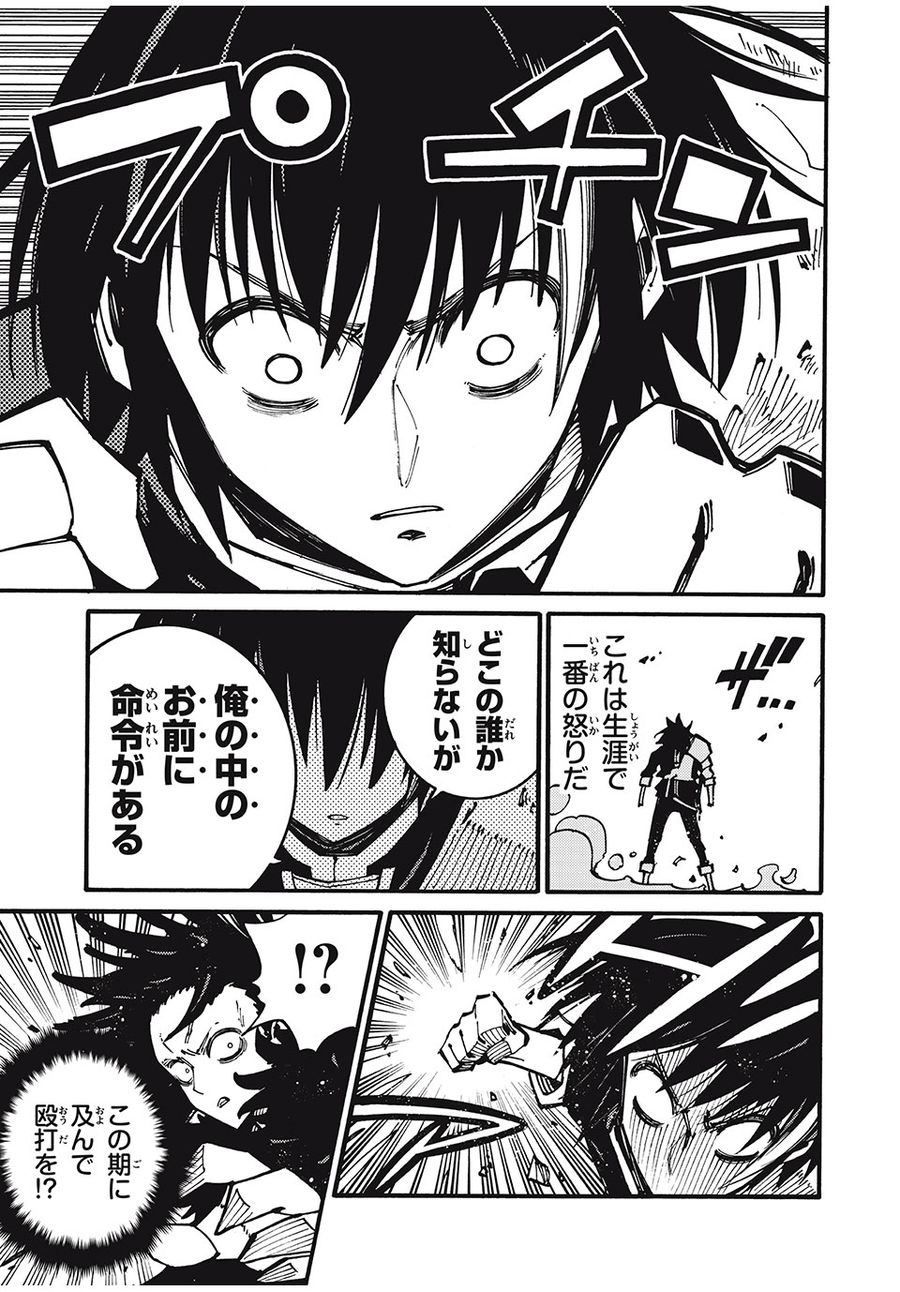 「無能はいらない」と言われたから絶縁してやった　～最強の四天王に育てられた俺は、冒険者となり無双する～ - raw - 第24話 - https://jpee.aabb.to/JPEE/5706/0t50ndjumb4.jpg