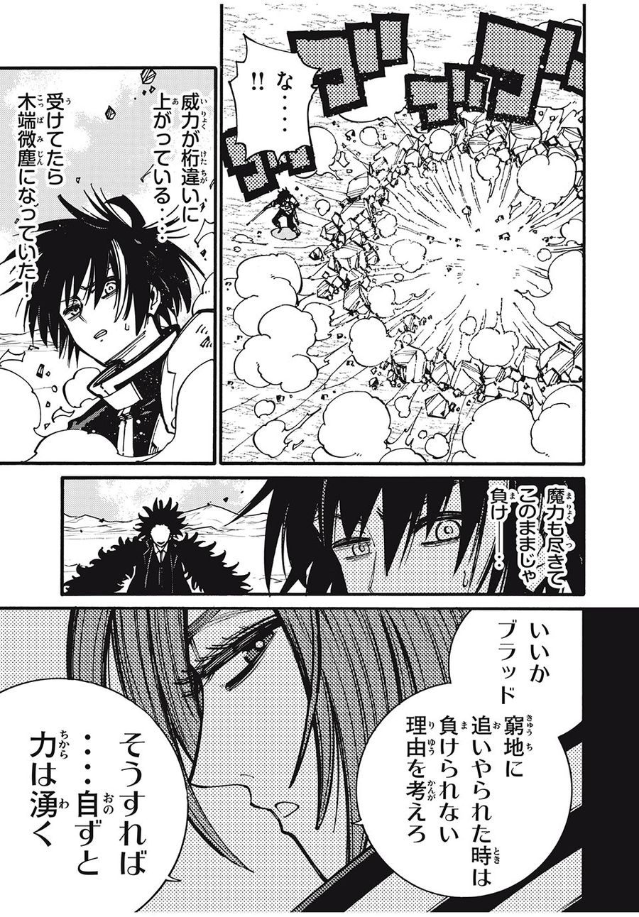「無能はいらない」と言われたから絶縁してやった　～最強の四天王に育てられた俺は、冒険者となり無双する～ - raw - 第24話 - https://jpee.aabb.to/JPEE/5706/gaudovnadqs.jpg