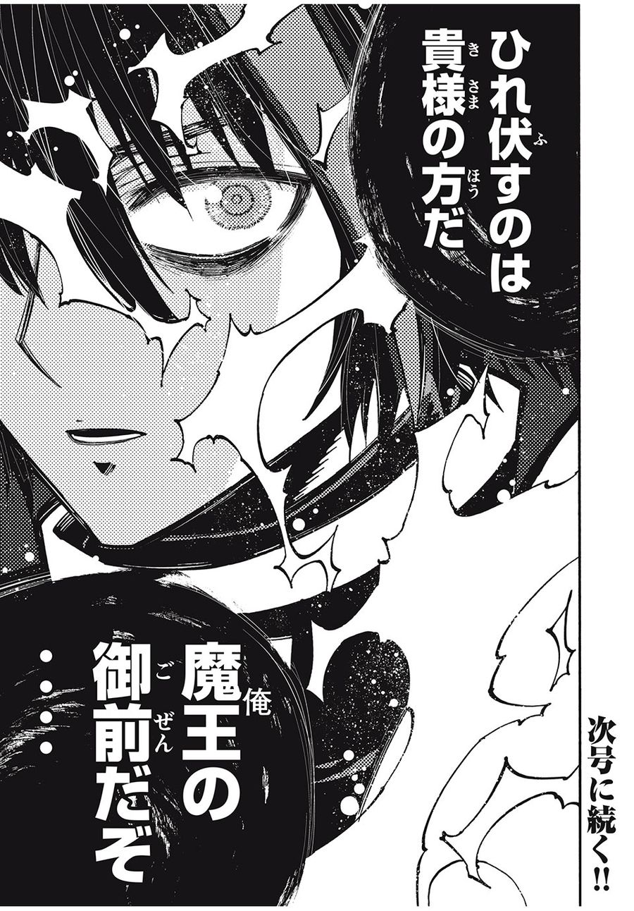 「無能はいらない」と言われたから絶縁してやった　～最強の四天王に育てられた俺は、冒険者となり無双する～ - raw - 第24話 - https://jpee.aabb.to/JPEE/5706/pfpjb3hssok.jpg