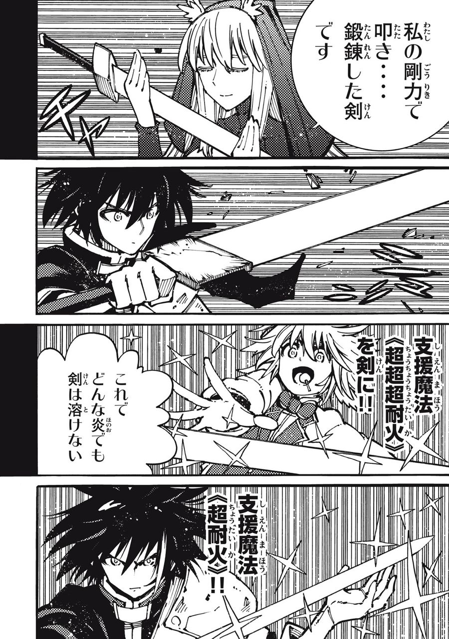 「無能はいらない」と言われたから絶縁してやった　～最強の四天王に育てられた俺は、冒険者となり無双する～ - raw - 第21話 - https://jpee.aabb.to/JPEE/5770/a13nv5xvkkf.jpg