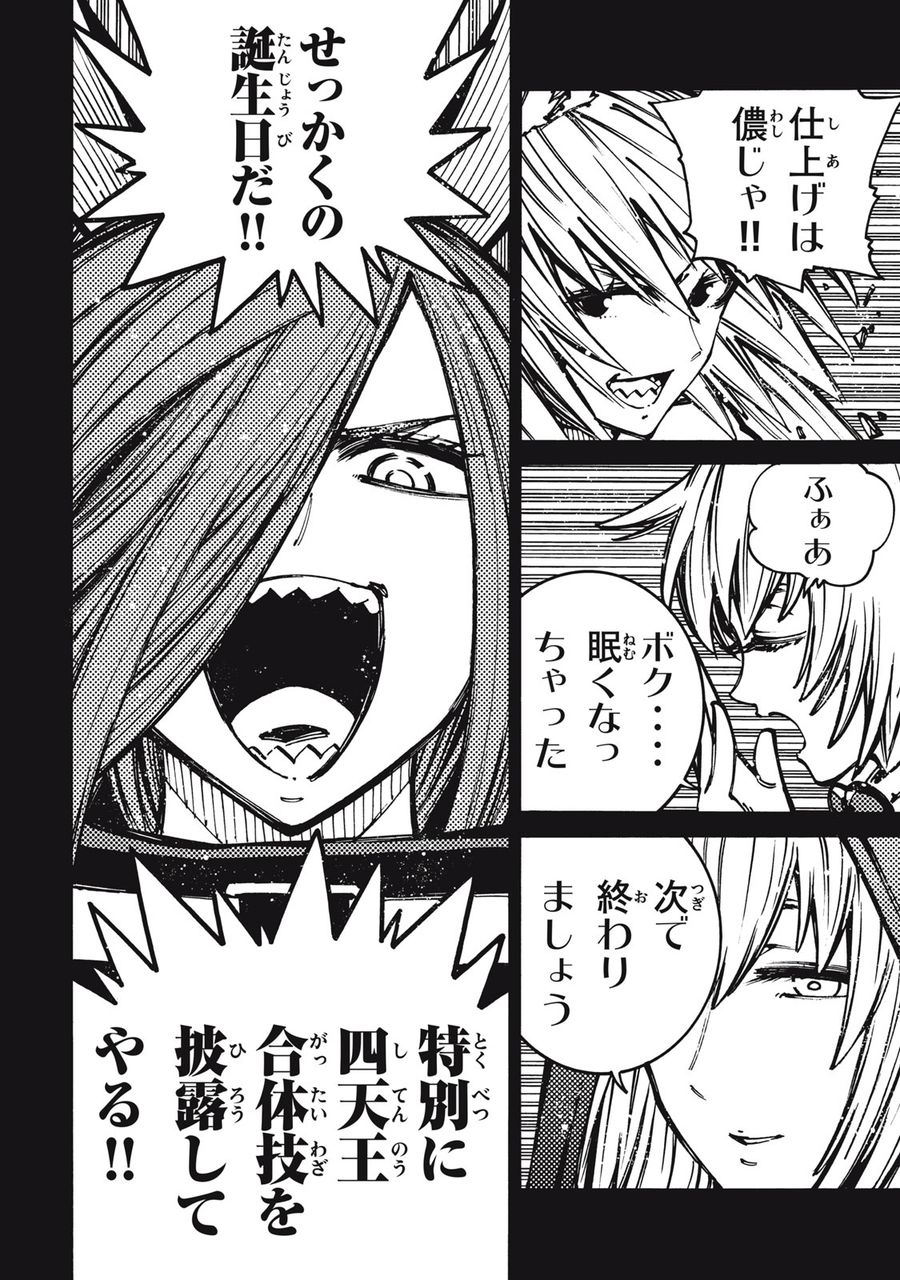 「無能はいらない」と言われたから絶縁してやった　～最強の四天王に育てられた俺は、冒険者となり無双する～ - raw - 第21話 - https://jpee.aabb.to/JPEE/5770/drjyuugp2qz.jpg