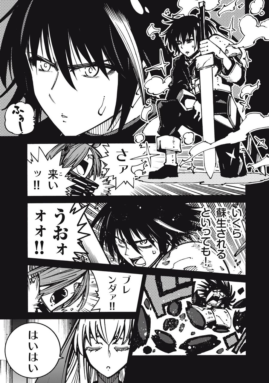 「無能はいらない」と言われたから絶縁してやった　～最強の四天王に育てられた俺は、冒険者となり無双する～ - raw - 第21話 - https://jpee.aabb.to/JPEE/5770/gfdsbrj5adr.jpg