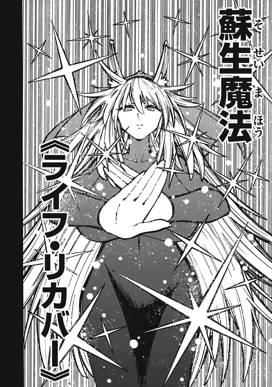「無能はいらない」と言われたから絶縁してやった　～最強の四天王に育てられた俺は、冒険者となり無双する～ - raw - 第21話 - https://jpee.aabb.to/JPEE/5770/jqwgi5njitu.jpg
