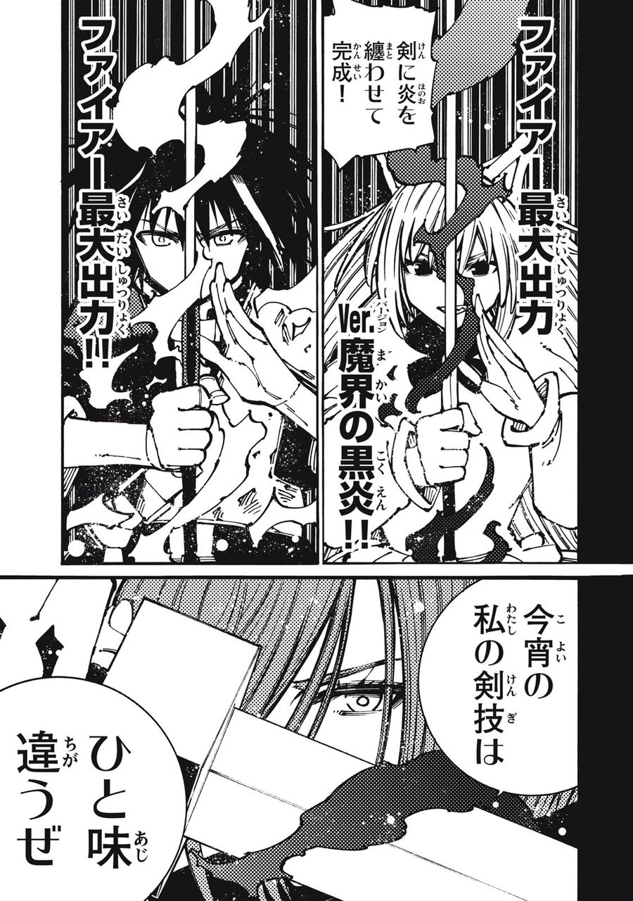 「無能はいらない」と言われたから絶縁してやった　～最強の四天王に育てられた俺は、冒険者となり無双する～ - raw - 第21話 - https://jpee.aabb.to/JPEE/5770/ypwj5l5f2l3.jpg