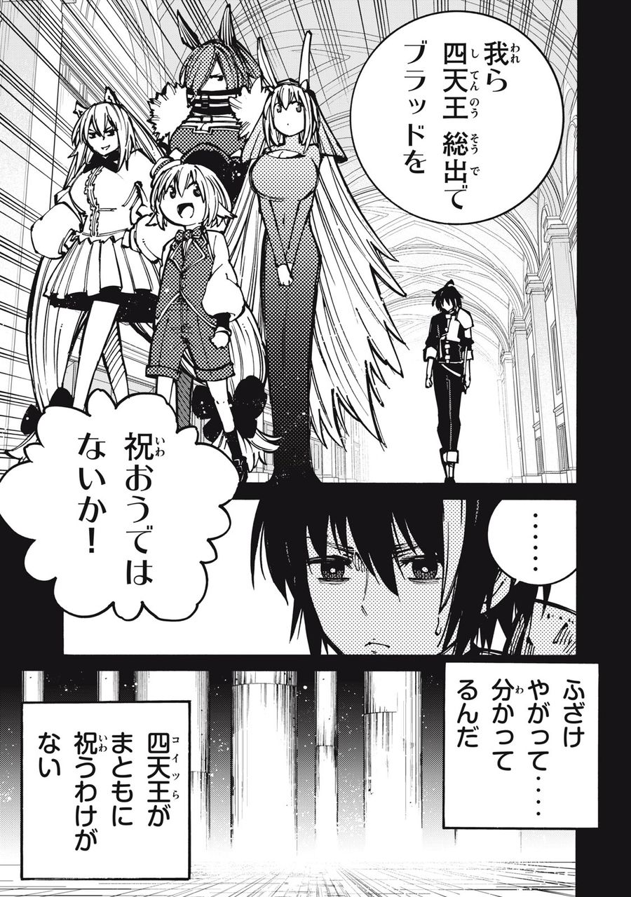 「無能はいらない」と言われたから絶縁してやった　～最強の四天王に育てられた俺は、冒険者となり無双する～ - raw - 第20話 - https://jpee.aabb.to/JPEE/5780/2orkarn5k4m.jpg