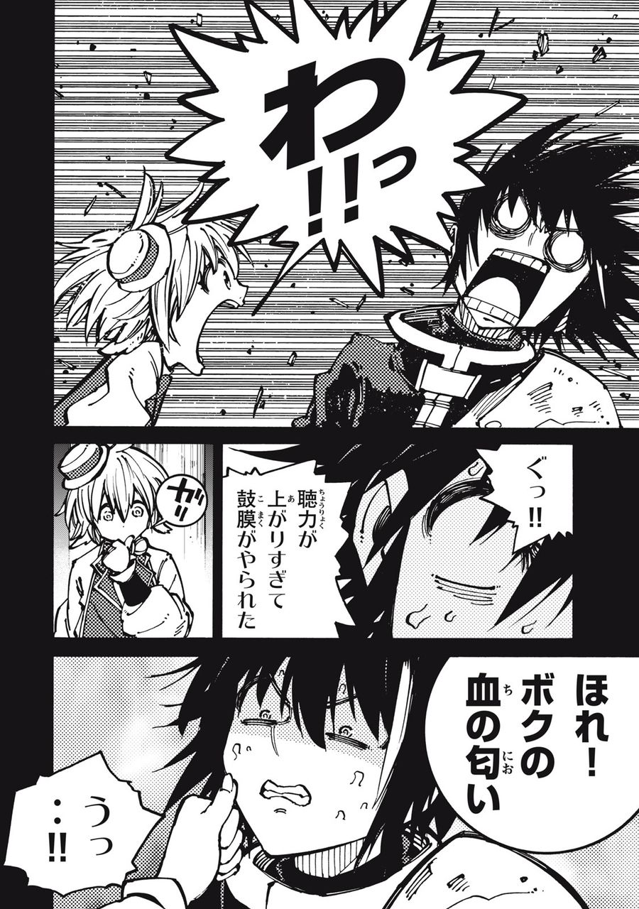 「無能はいらない」と言われたから絶縁してやった　～最強の四天王に育てられた俺は、冒険者となり無双する～ - raw - 第20話 - https://jpee.aabb.to/JPEE/5780/adrknals0vf.jpg