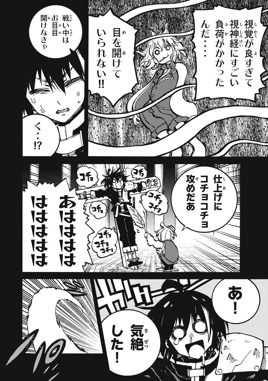 「無能はいらない」と言われたから絶縁してやった　～最強の四天王に育てられた俺は、冒険者となり無双する～ - raw - 第20話 - https://jpee.aabb.to/JPEE/5780/aut1o4pzmji.jpg