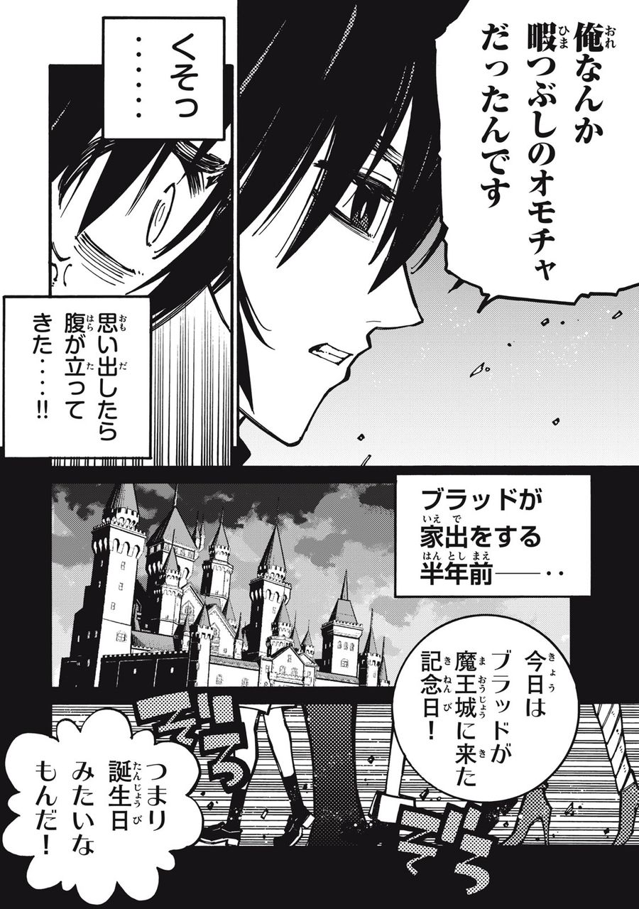 「無能はいらない」と言われたから絶縁してやった　～最強の四天王に育てられた俺は、冒険者となり無双する～ - raw - 第20話 - https://jpee.aabb.to/JPEE/5780/lbczg1xo3ab.jpg