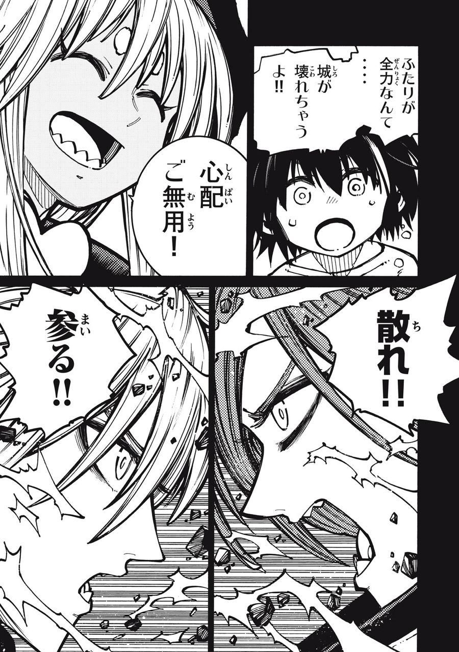 「無能はいらない」と言われたから絶縁してやった　～最強の四天王に育てられた俺は、冒険者となり無双する～ - raw - 第17話 - https://jpee.aabb.to/JPEE/5781/1lu4qaijyif.jpg