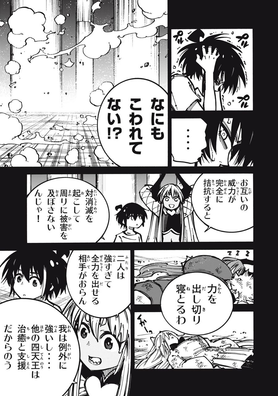 「無能はいらない」と言われたから絶縁してやった　～最強の四天王に育てられた俺は、冒険者となり無双する～ - raw - 第17話 - https://jpee.aabb.to/JPEE/5781/5u2sy1uzrov.jpg