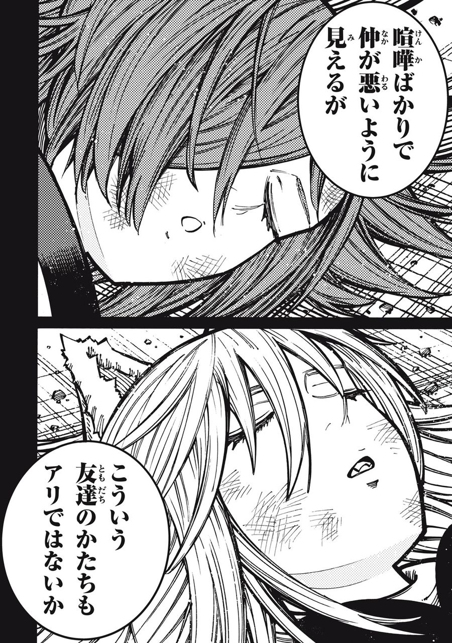 「無能はいらない」と言われたから絶縁してやった　～最強の四天王に育てられた俺は、冒険者となり無双する～ - raw - 第17話 - https://jpee.aabb.to/JPEE/5781/ahlcsicyu0d.jpg