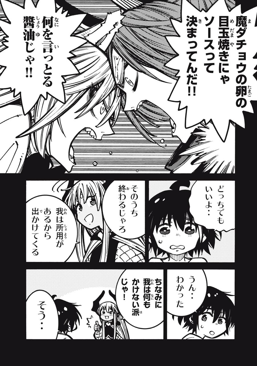 「無能はいらない」と言われたから絶縁してやった　～最強の四天王に育てられた俺は、冒険者となり無双する～ - raw - 第17話 - https://jpee.aabb.to/JPEE/5781/knxhysdj5nx.jpg