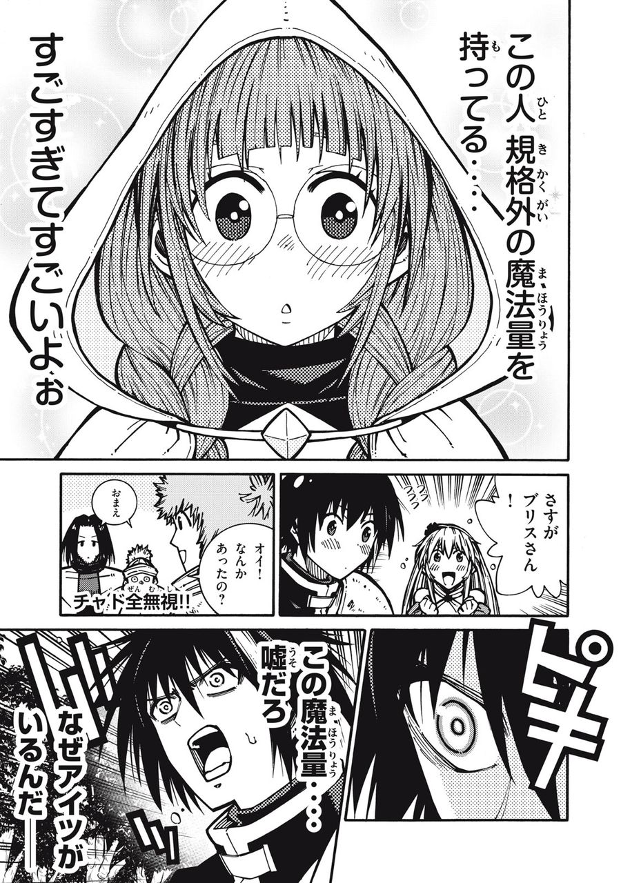 「無能はいらない」と言われたから絶縁してやった　～最強の四天王に育てられた俺は、冒険者となり無双する～ - raw - 第6話 - https://jpee.aabb.to/JPEE/5787/lfqw3ij5dhn.jpg