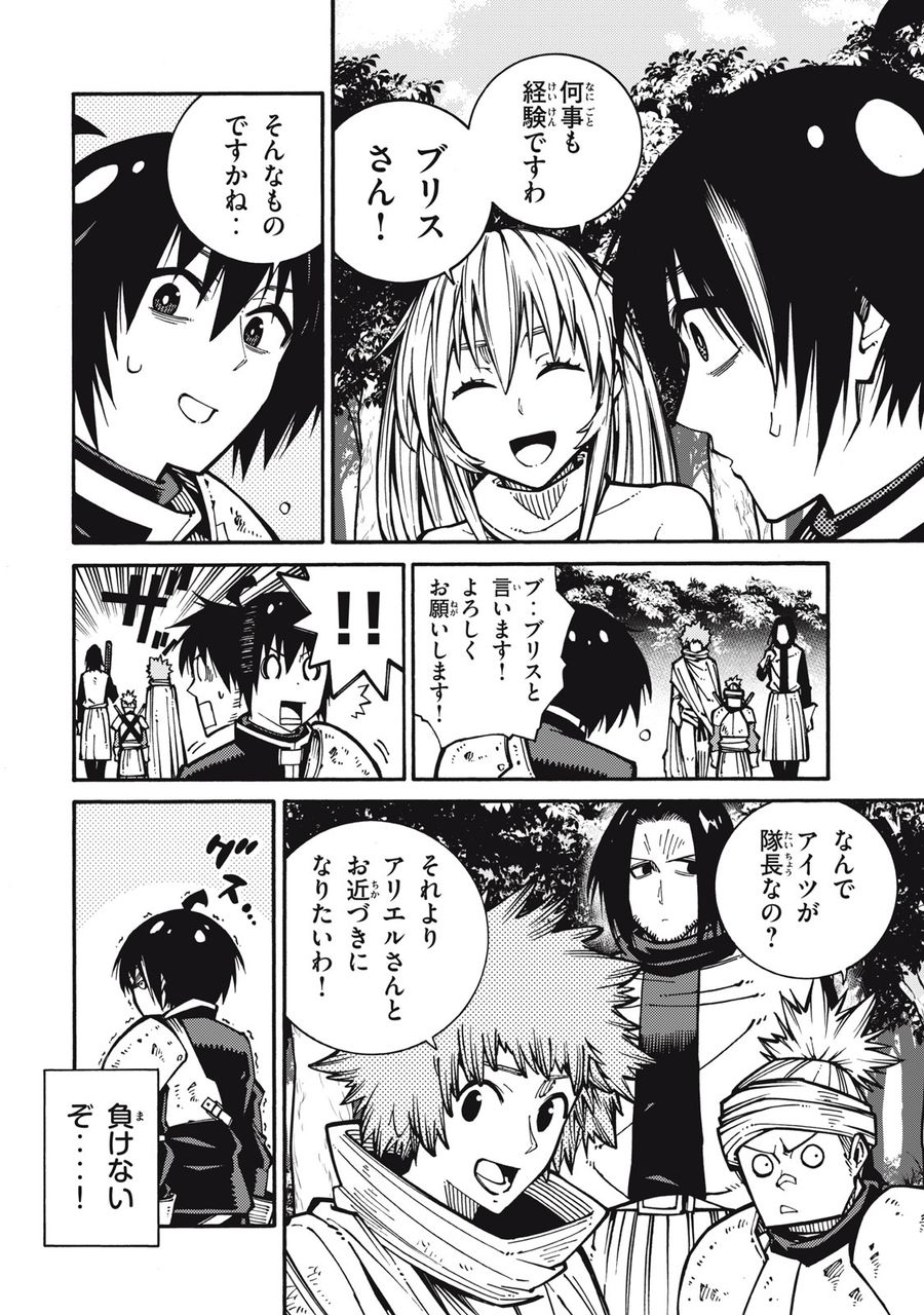 「無能はいらない」と言われたから絶縁してやった　～最強の四天王に育てられた俺は、冒険者となり無双する～ - raw - 第6話 - https://jpee.aabb.to/JPEE/5787/osengtol5qu.jpg