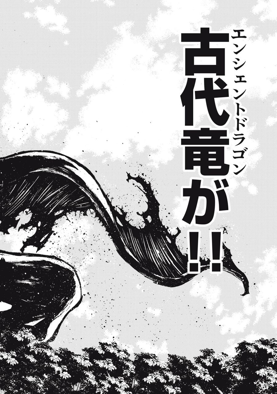 「無能はいらない」と言われたから絶縁してやった　～最強の四天王に育てられた俺は、冒険者となり無双する～ - raw - 第6話 - https://jpee.aabb.to/JPEE/5787/rtvlqfxts1u.jpg