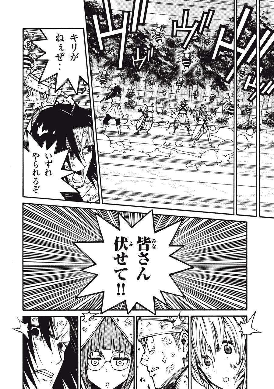 「無能はいらない」と言われたから絶縁してやった　～最強の四天王に育てられた俺は、冒険者となり無双する～ - raw - 第6話 - https://jpee.aabb.to/JPEE/5787/u4keo1qojyb.jpg
