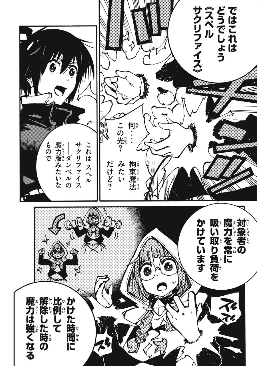 「無能はいらない」と言われたから絶縁してやった　～最強の四天王に育てられた俺は、冒険者となり無双する～ - raw - 第10話 - https://jpee.aabb.to/JPEE/5790/3mxdr1rgzy5.jpg
