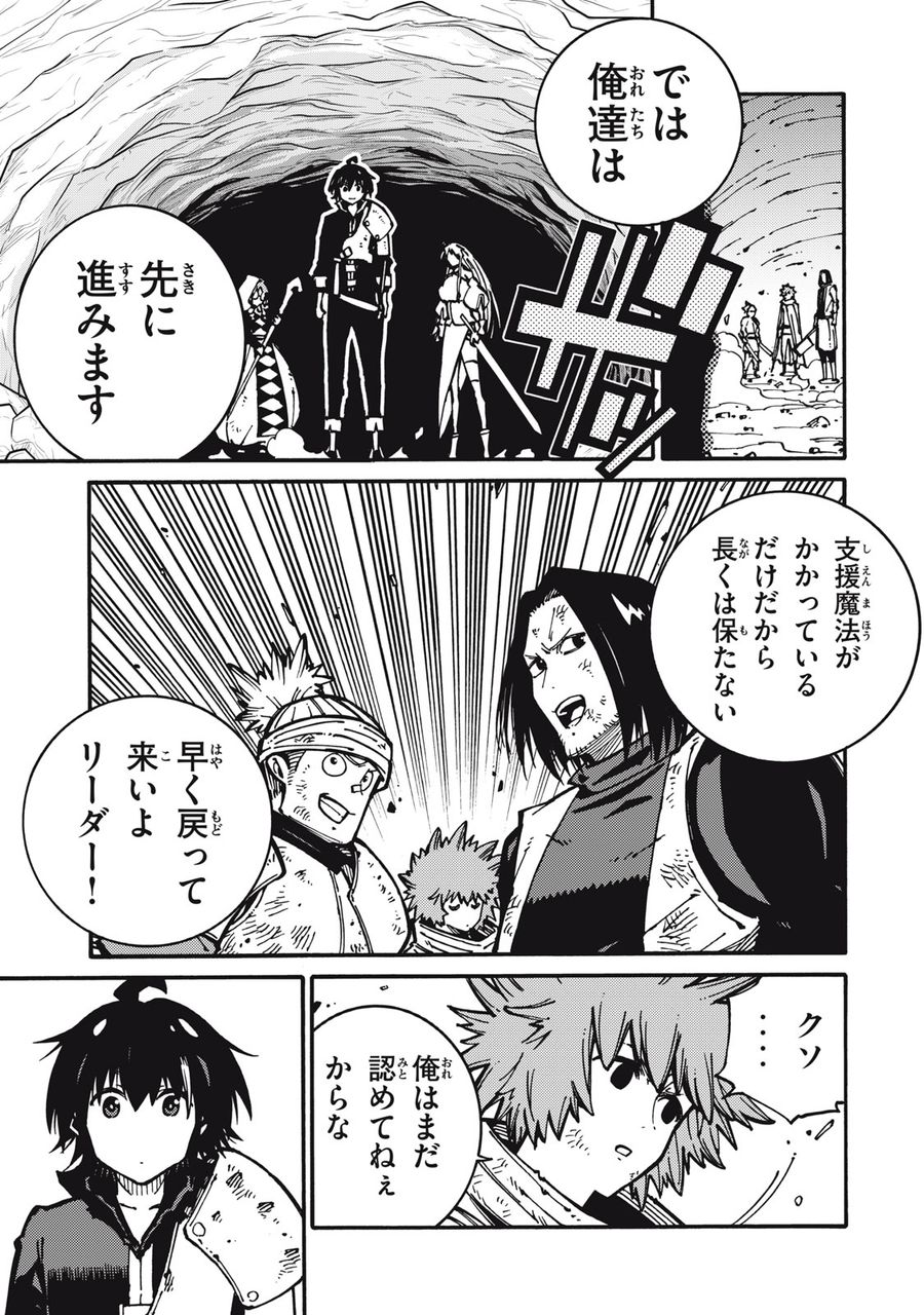 「無能はいらない」と言われたから絶縁してやった　～最強の四天王に育てられた俺は、冒険者となり無双する～ - raw - 第10話 - https://jpee.aabb.to/JPEE/5790/5s5vwducl2e.jpg