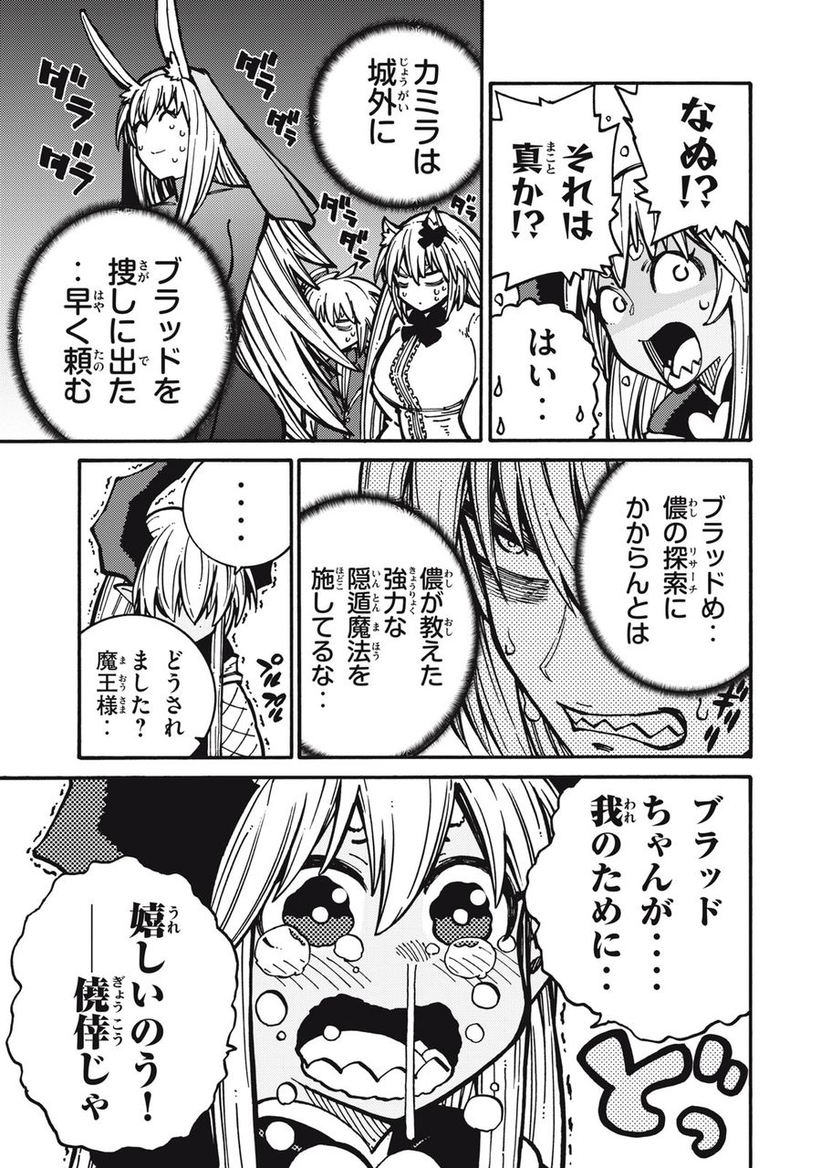 「無能はいらない」と言われたから絶縁してやった　～最強の四天王に育てられた俺は、冒険者となり無双する～ - raw - 第10話 - https://jpee.aabb.to/JPEE/5790/gxp1zmyrpkj.jpg