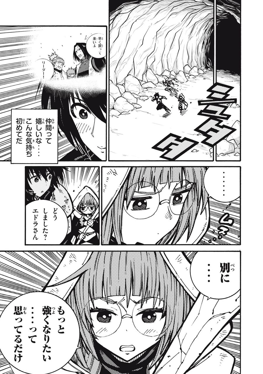 「無能はいらない」と言われたから絶縁してやった　～最強の四天王に育てられた俺は、冒険者となり無双する～ - raw - 第10話 - https://jpee.aabb.to/JPEE/5790/h4rwuorbyfs.jpg