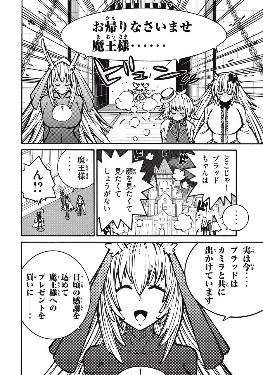 「無能はいらない」と言われたから絶縁してやった　～最強の四天王に育てられた俺は、冒険者となり無双する～ - raw - 第10話 - https://jpee.aabb.to/JPEE/5790/yrmyump1nwx.jpg