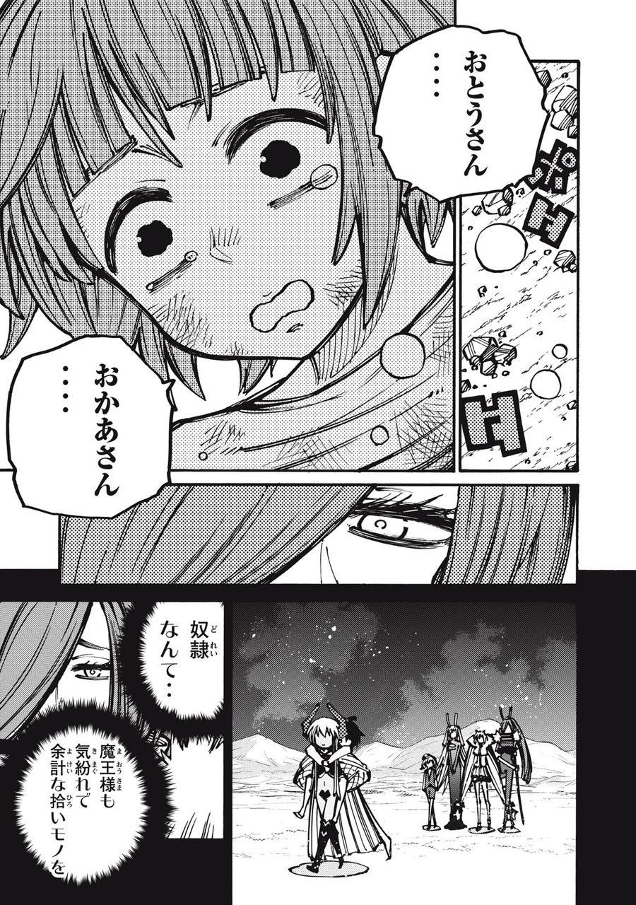 「無能はいらない」と言われたから絶縁してやった　～最強の四天王に育てられた俺は、冒険者となり無双する～ - raw - 第18話 - https://jpee.aabb.to/JPEE/5791/jpkrwrghdwd.jpg