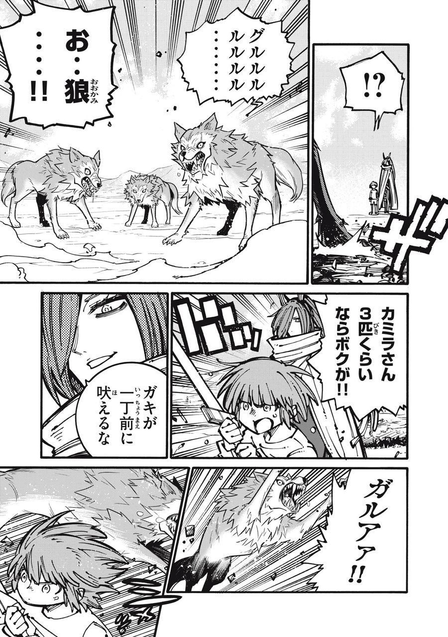 「無能はいらない」と言われたから絶縁してやった　～最強の四天王に育てられた俺は、冒険者となり無双する～ - raw - 第18話 - https://jpee.aabb.to/JPEE/5791/jznrxujqcxt.jpg