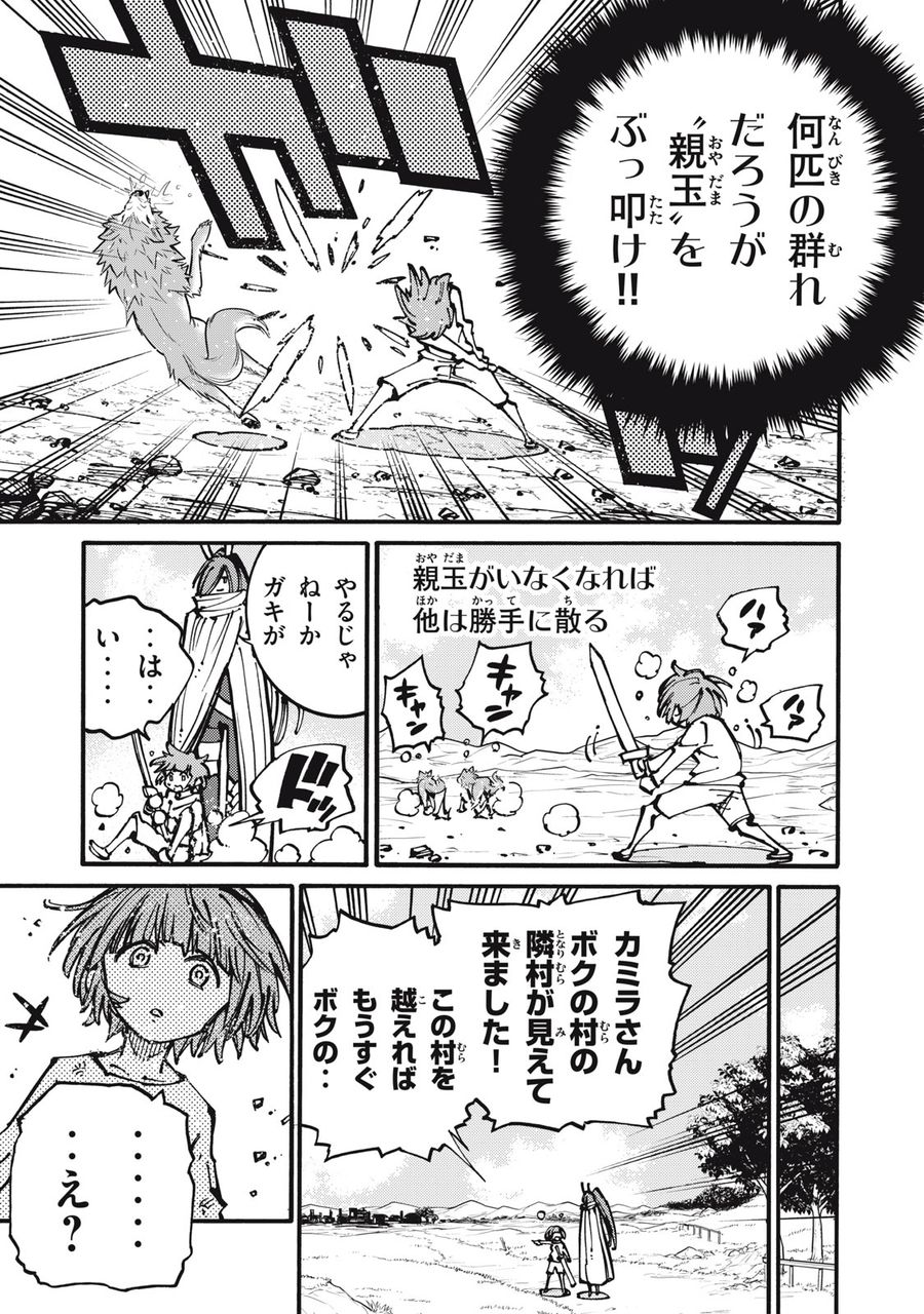 「無能はいらない」と言われたから絶縁してやった　～最強の四天王に育てられた俺は、冒険者となり無双する～ - raw - 第18話 - https://jpee.aabb.to/JPEE/5791/ykbhdd1j3pf.jpg