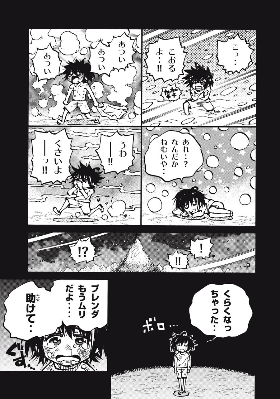 「無能はいらない」と言われたから絶縁してやった　～最強の四天王に育てられた俺は、冒険者となり無双する～ - raw - 第19話 - https://jpee.aabb.to/JPEE/5792/1hplr2onafa.jpg