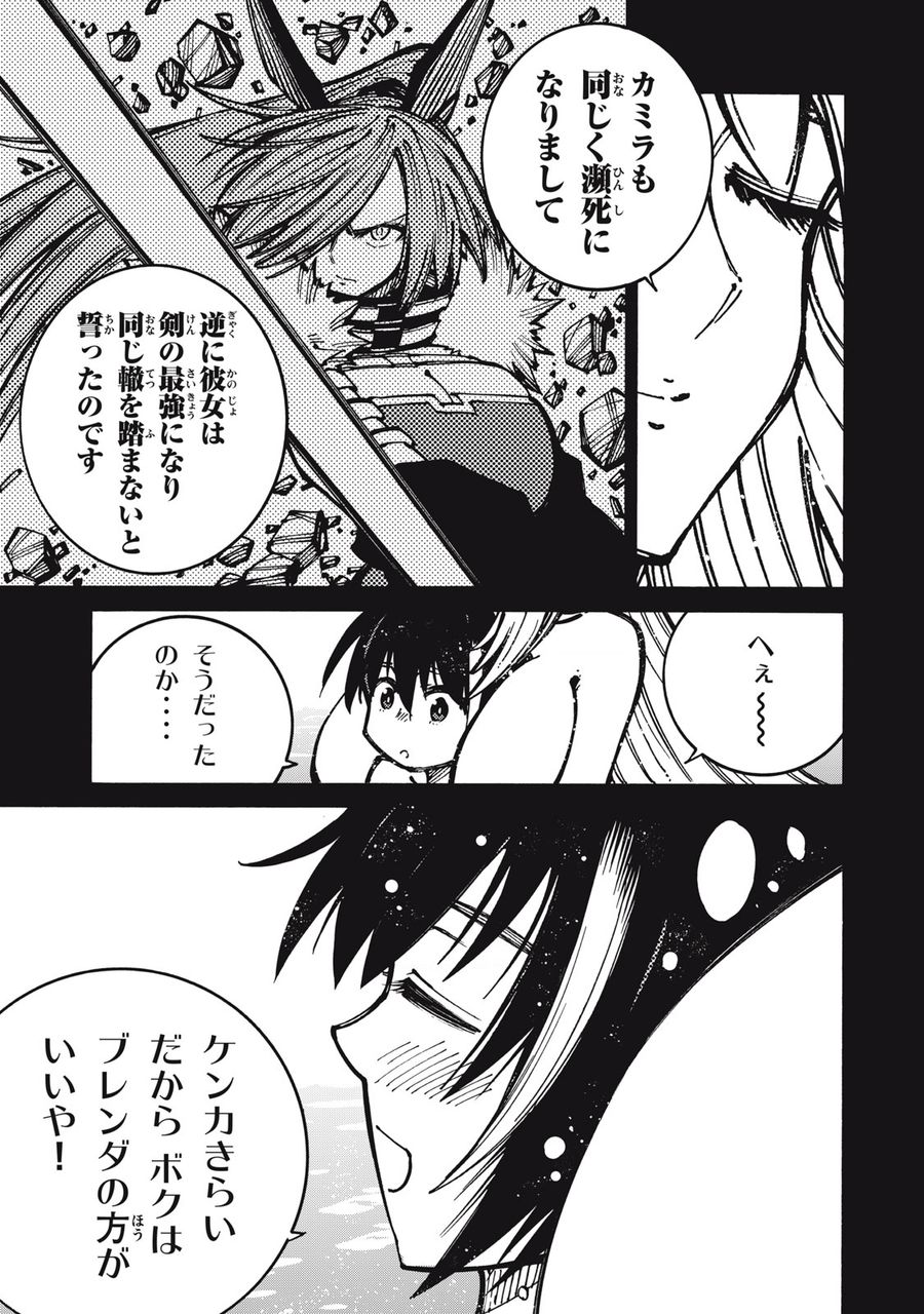 「無能はいらない」と言われたから絶縁してやった　～最強の四天王に育てられた俺は、冒険者となり無双する～ - raw - 第19話 - https://jpee.aabb.to/JPEE/5792/3wi35b0rxoc.jpg