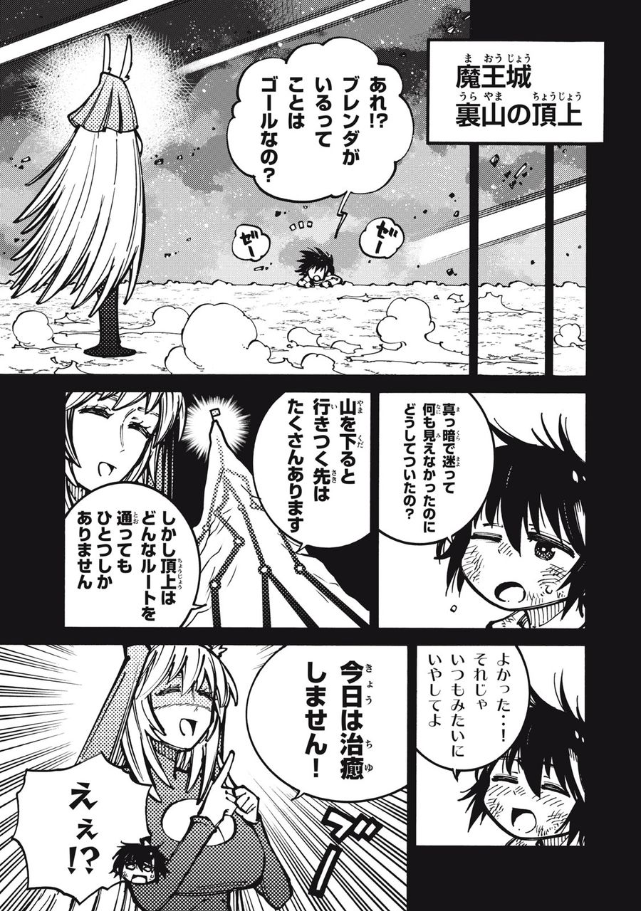 「無能はいらない」と言われたから絶縁してやった　～最強の四天王に育てられた俺は、冒険者となり無双する～ - raw - 第19話 - https://jpee.aabb.to/JPEE/5792/boln121mvgp.jpg