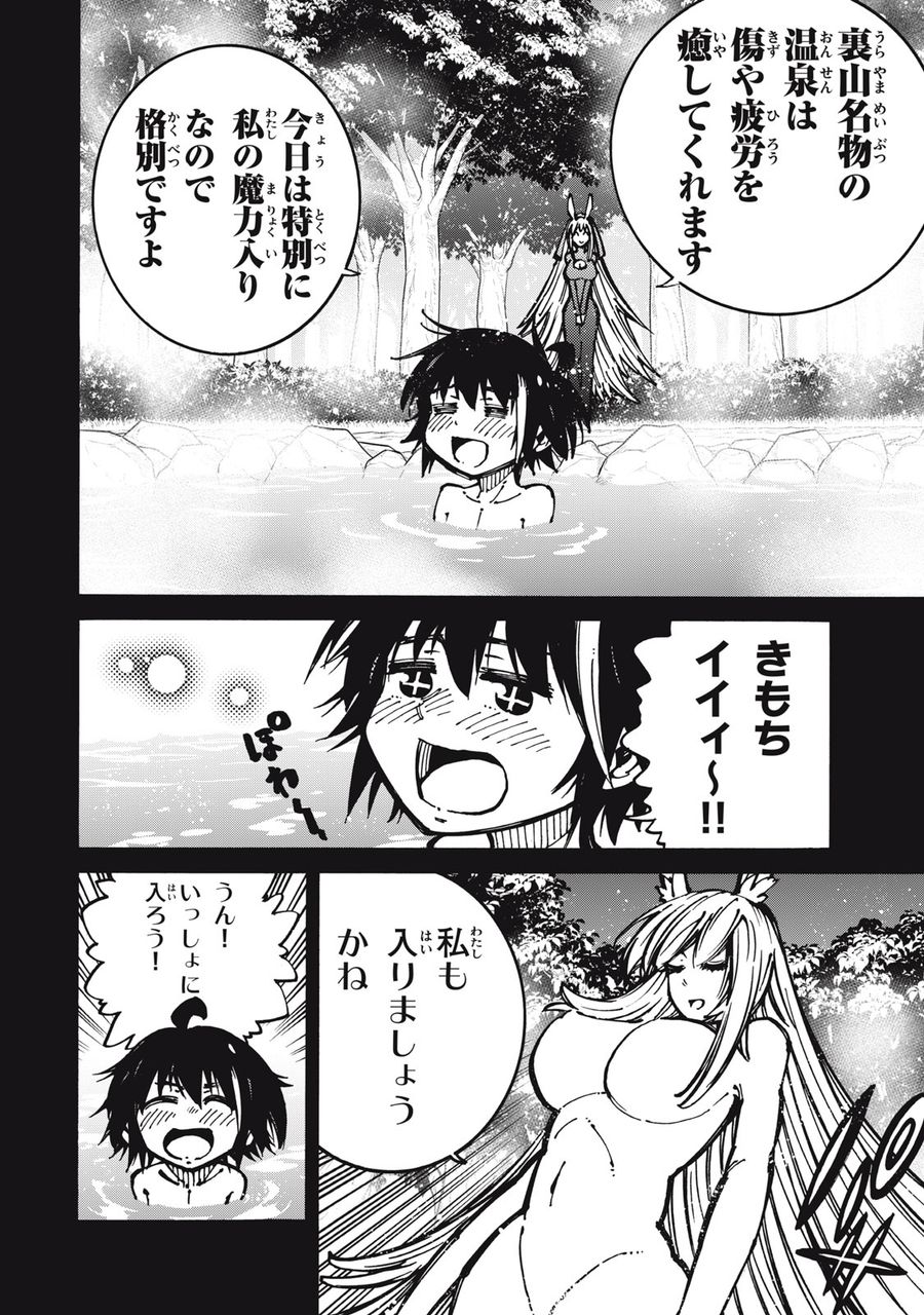 「無能はいらない」と言われたから絶縁してやった　～最強の四天王に育てられた俺は、冒険者となり無双する～ - raw - 第19話 - https://jpee.aabb.to/JPEE/5792/dasappmk55v.jpg