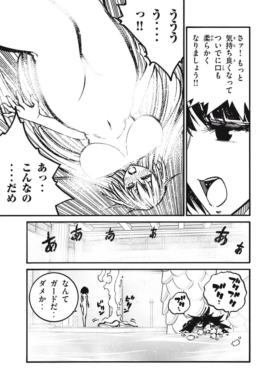 「無能はいらない」と言われたから絶縁してやった　～最強の四天王に育てられた俺は、冒険者となり無双する～ - raw - 第19話 - https://jpee.aabb.to/JPEE/5792/eyhk2d411zi.jpg