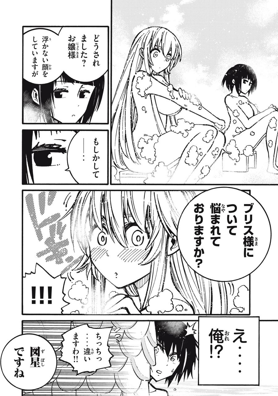 「無能はいらない」と言われたから絶縁してやった　～最強の四天王に育てられた俺は、冒険者となり無双する～ - raw - 第19話 - https://jpee.aabb.to/JPEE/5792/g4uyhjzrkk4.jpg