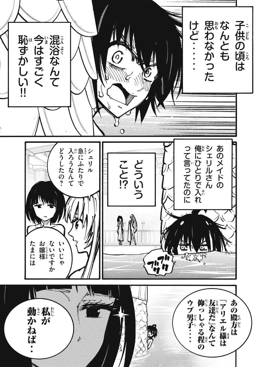 「無能はいらない」と言われたから絶縁してやった　～最強の四天王に育てられた俺は、冒険者となり無双する～ - raw - 第19話 - https://jpee.aabb.to/JPEE/5792/kdd5h0fq51h.jpg